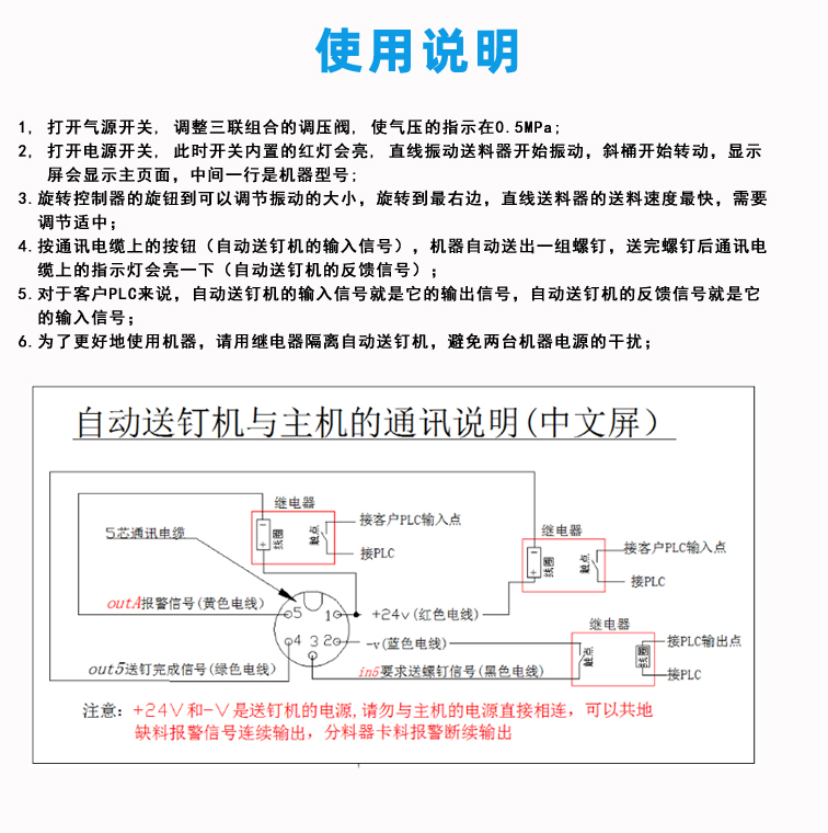 自動鎖螺絲機(jī)