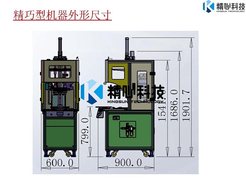 自動鎖螺絲機